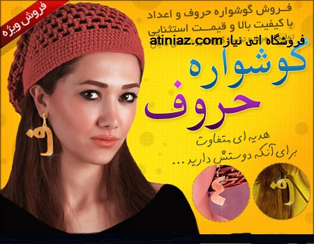 http://atiniaz.com/ax/258/258%20_2_.jpg