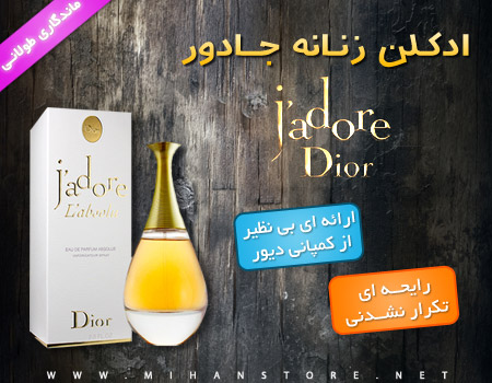 http://atiniaz.com/ax/91/jadore-1.jpg